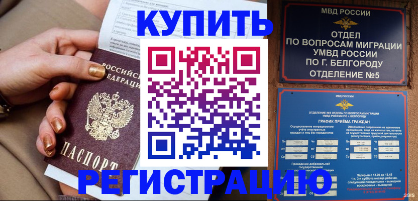 прописка для военкомата в Брянске