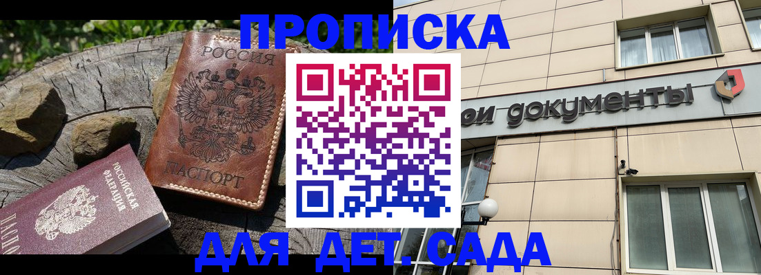 временная регистрация гарантия в Брянске