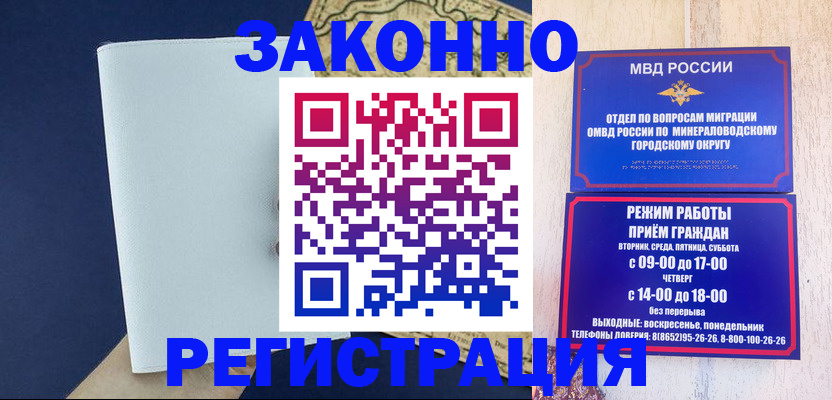 временная регистрация собственник в Брянске