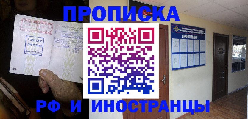 временная регистрация 2025 в Брянске