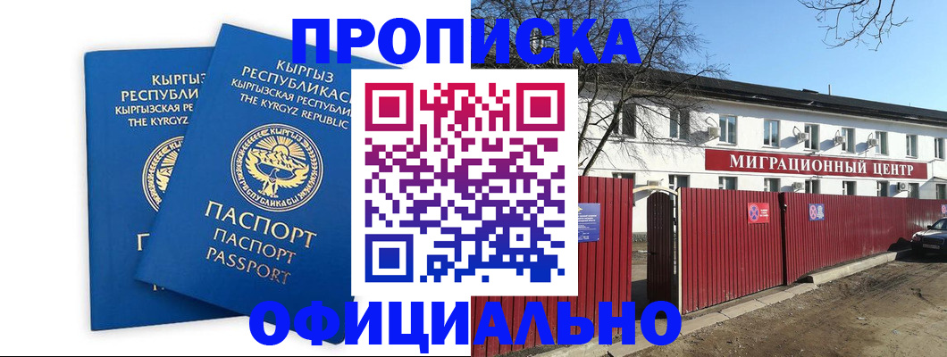 миграционный учет в Брянске